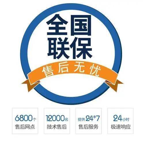 大同惠而浦冰箱服务中心